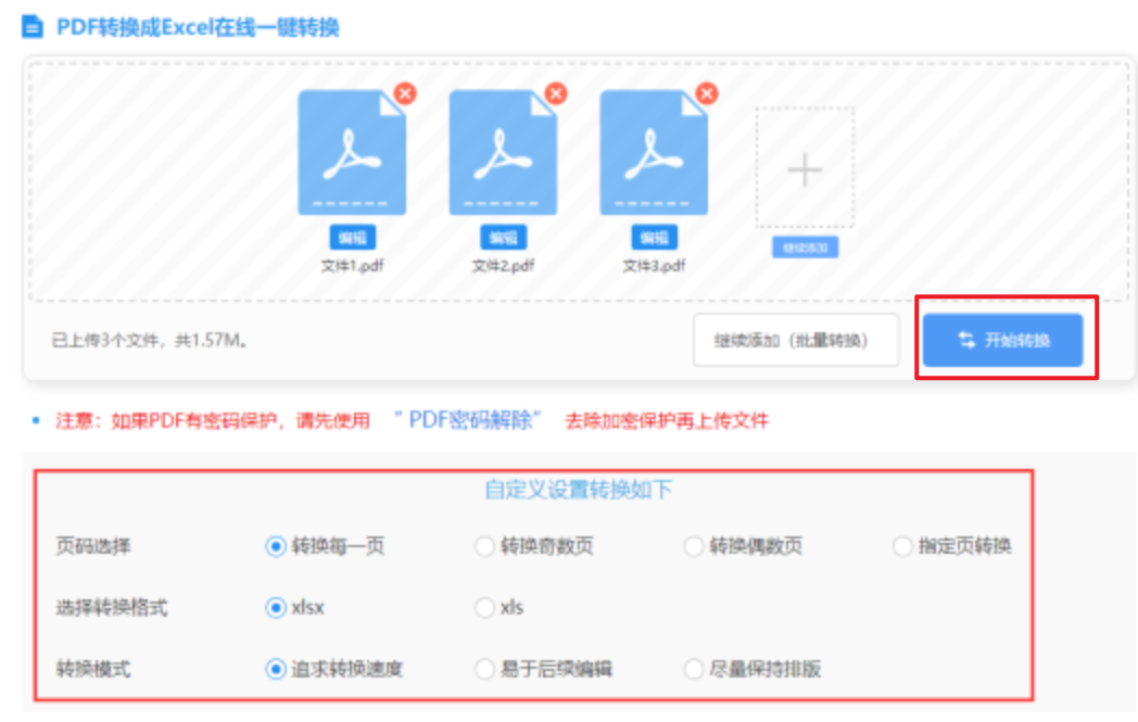 全民斗牛使用讲解 - 开始转换